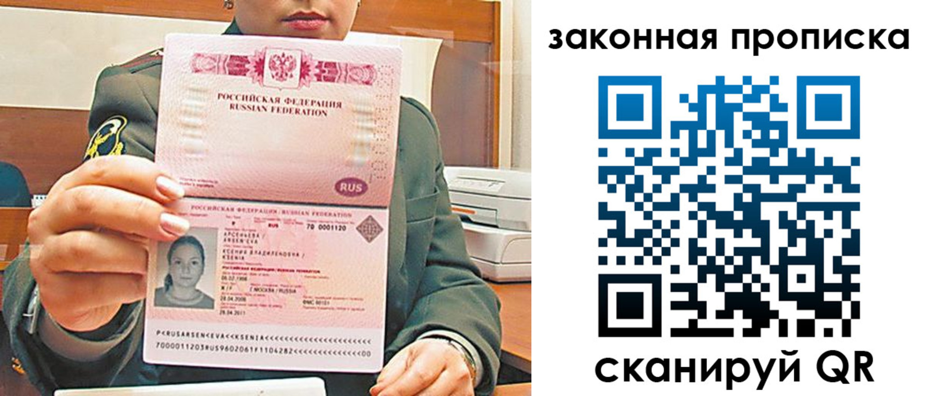 миграционный учет в Медногорске