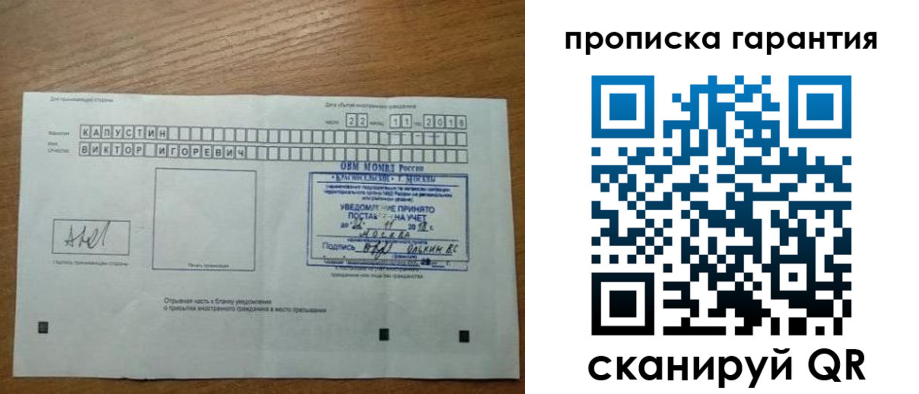 прописка законно в Медногорске