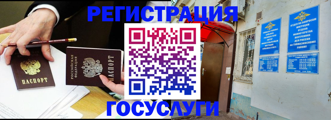 регистрация для дет. сада в Медногорске