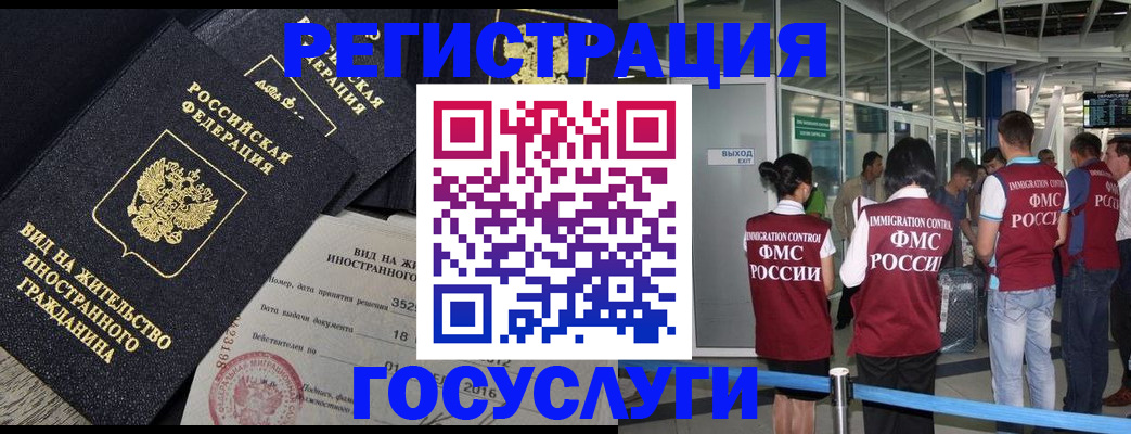 временная регистрация недорого в Медногорске