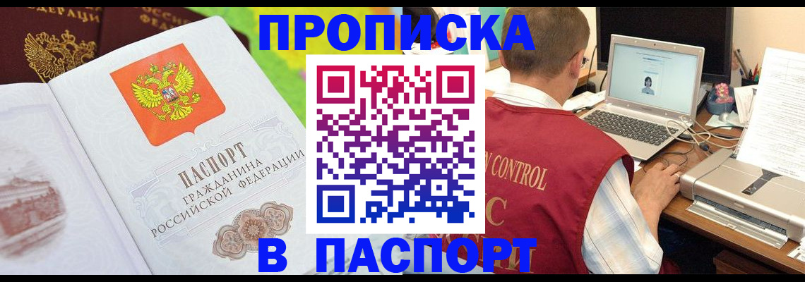 прописка для военкомата в Медногорске